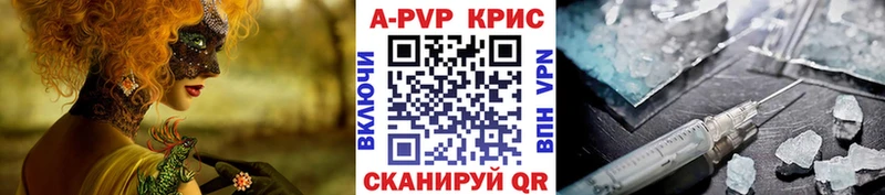 A-PVP кристаллы  Можайск 