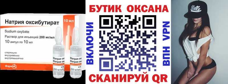 Бутират оксана  Можайск 