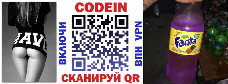 Codein напиток Lean (лин)  продажа наркотиков  Можайск 