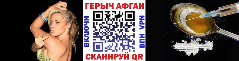 ГЕРОИН афганец  купить закладку  Можайск 