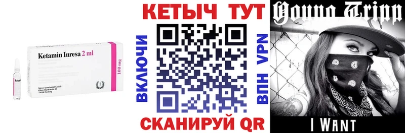 КЕТАМИН VHQ  Можайск 