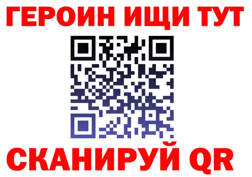 Героин VHQ ССЫЛКА дарк нет МЕГА Можайск