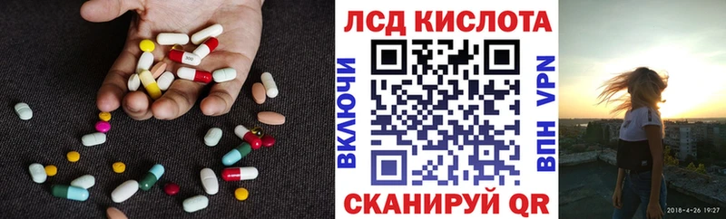 LSD-25 экстази кислота  Можайск 