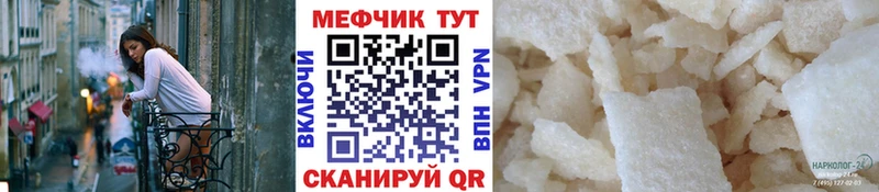 наркотики  Можайск  МЯУ-МЯУ VHQ 